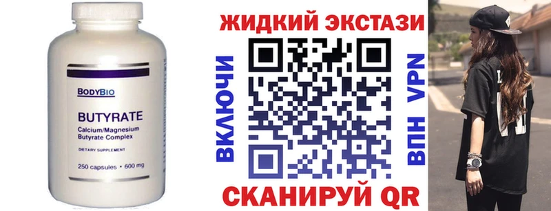 БУТИРАТ бутик  Енисейск 