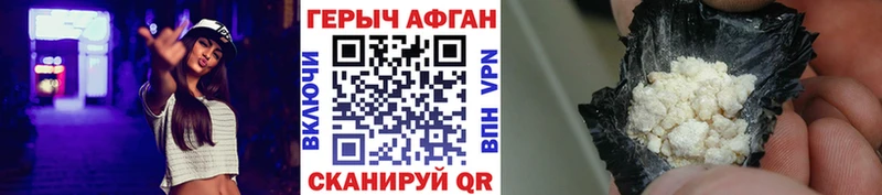 ГЕРОИН Афган  Енисейск 