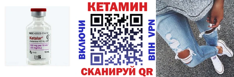 КЕТАМИН VHQ  Енисейск 