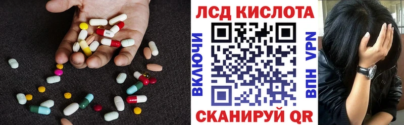 Лсд 25 экстази кислота Енисейск