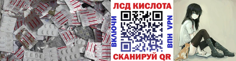 LSD-25 экстази кислота  Енисейск 