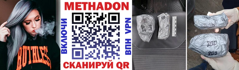 Метадон VHQ Енисейск