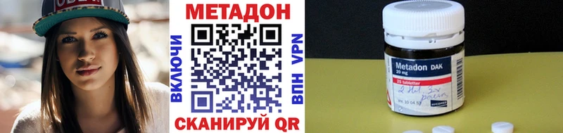 что такое наркотик Енисейск МЕТАДОН VHQ